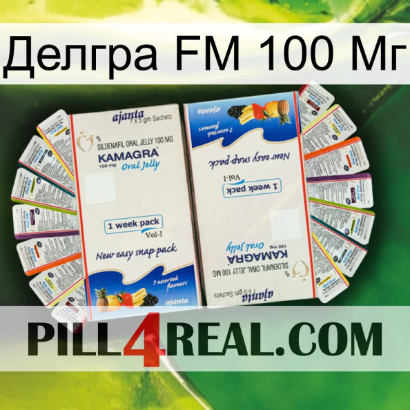 Делгра FM 100 Мг kamagra1.jpg